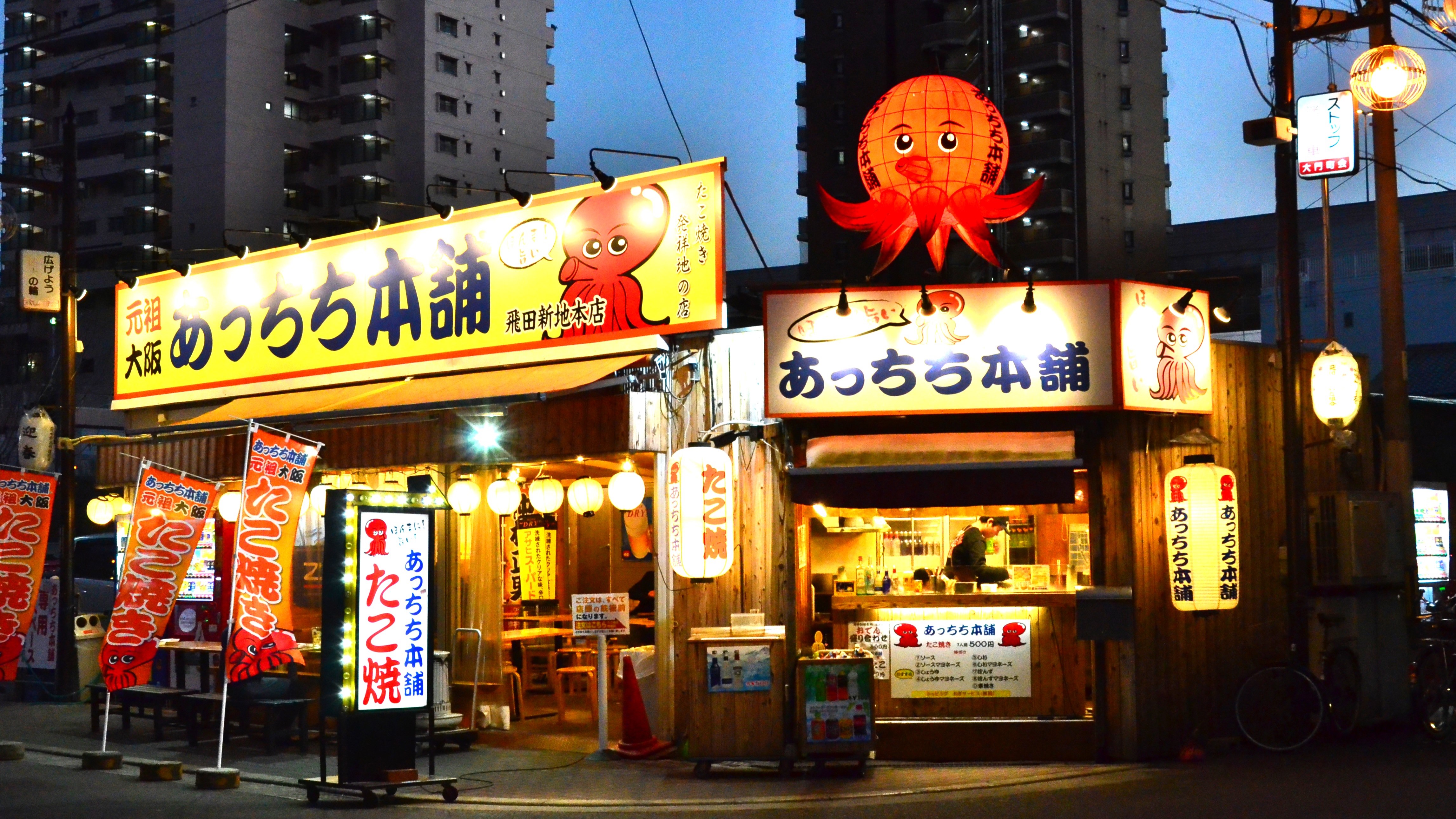 飛田新地本店